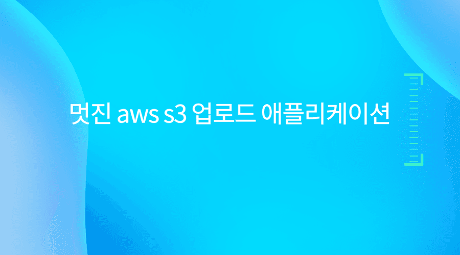 aws_logo_kr.png