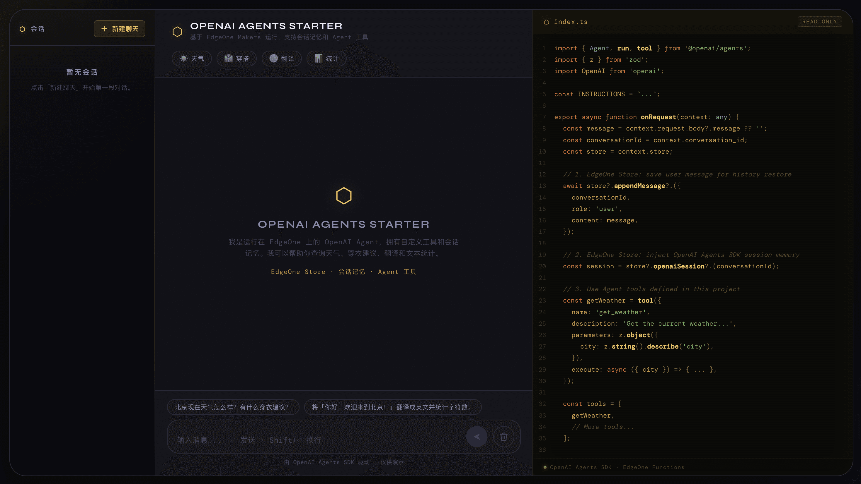 agent_ui.png